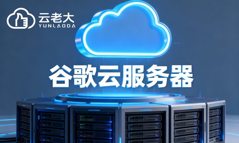 云的力量:杭州云计算引领数字化转型