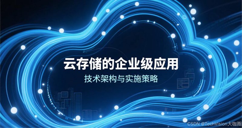 云服务器：技术进步的力量源泉